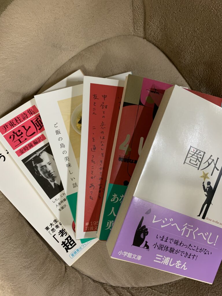 読めてない本代表